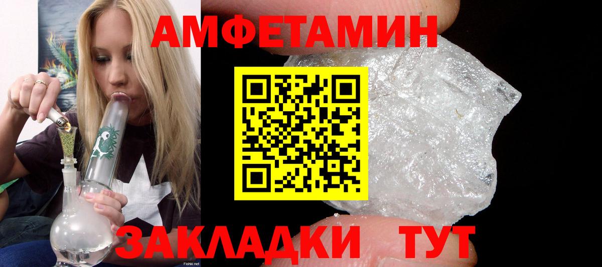 АМФ 97%  Вход с VPN  Геленджик 