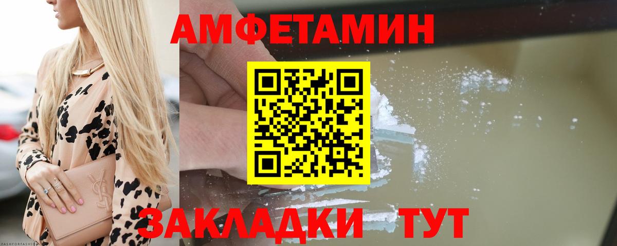 Амфетамин 97% Геленджик