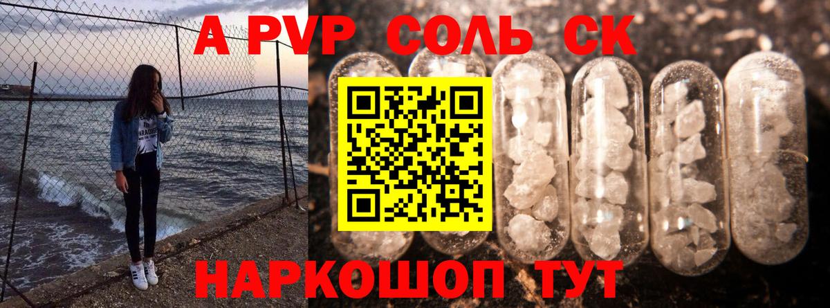 A PVP СК   КОКАИН  Меф МЯУ МЯУ   Геленджик  Вход с VPN  Марихуана  ГАШИШ 