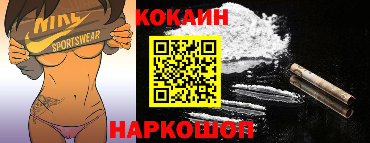 Кокаин Эквадор Геленджик
