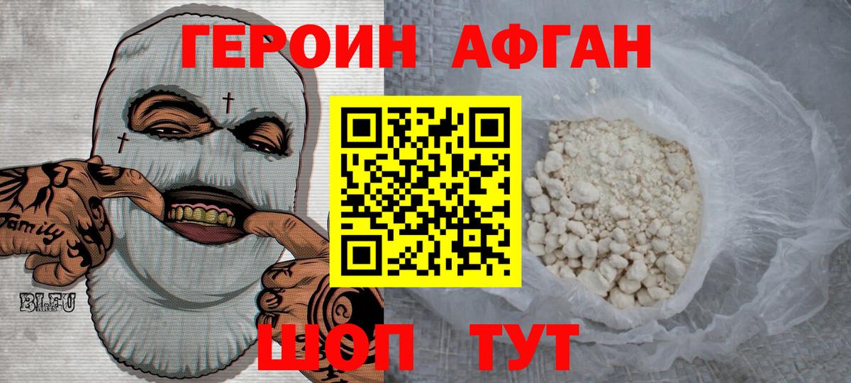 Героин белый  Вход с VPN  Геленджик 