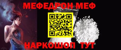 меф VHQ Малгобек