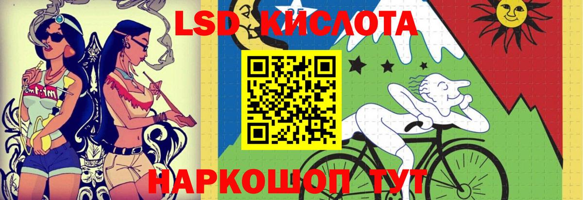 LSD-25 экстази кислота  ЛСД экстази ecstasy  Геленджик  Вход с VPN 
