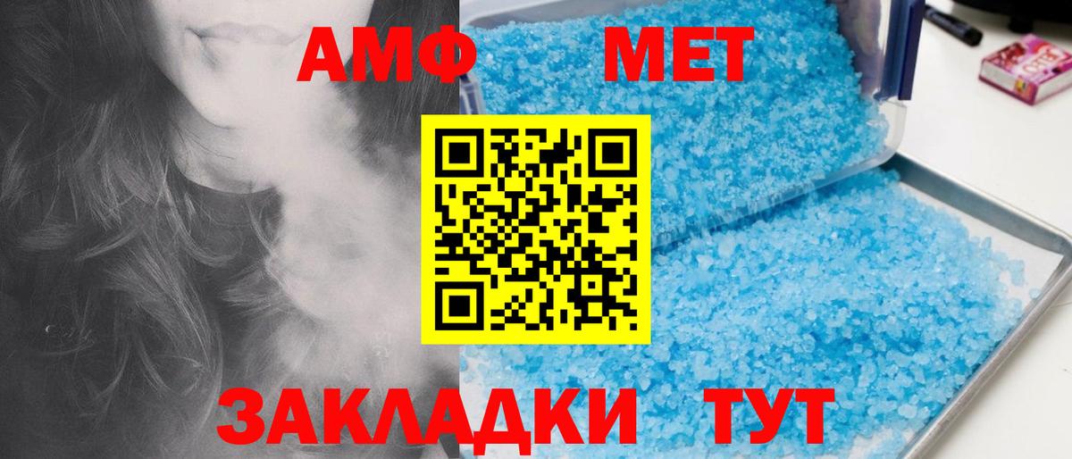 Геленджик  МЕТАМФЕТАМИН винт  Вход с VPN 