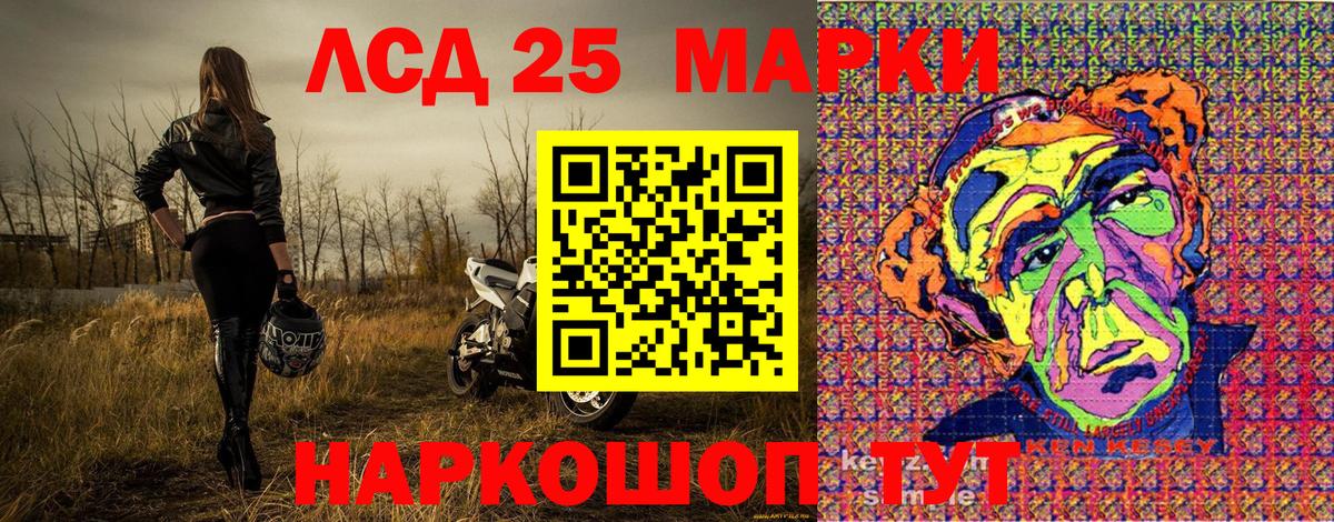 Марки 25I-NBOMe 1500мкг  Марки 25I-NBOMe 1500мкг  Геленджик  Вход с VPN 